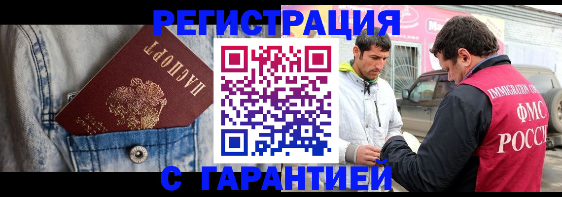 прописка для школы в Менделеевске